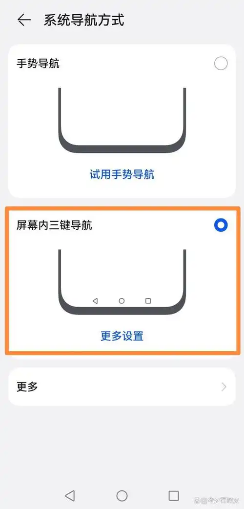 荣耀手机设置返回键位置在哪里