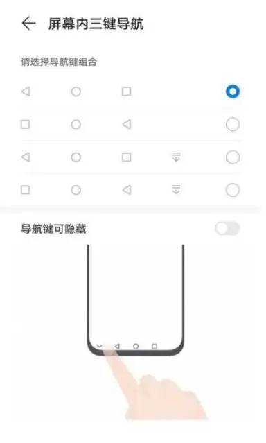 荣耀手机设置返回键位置在哪里