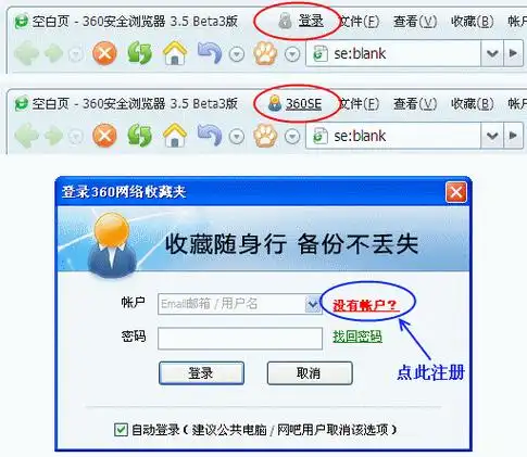 360浏览器收藏夹怎样显示在上面