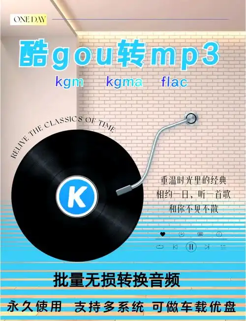 外部音乐歌单导入酷狗音乐的方法