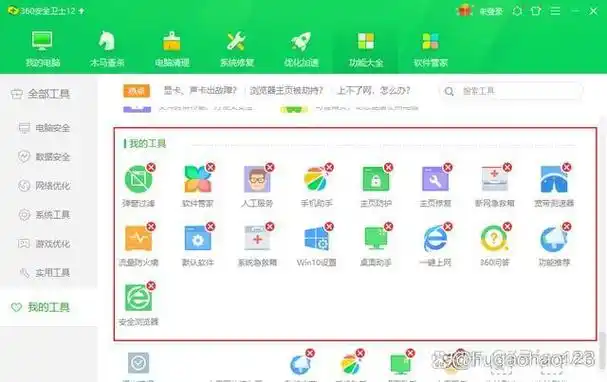 腾讯电脑管家和360安全卫士哪个更具优势