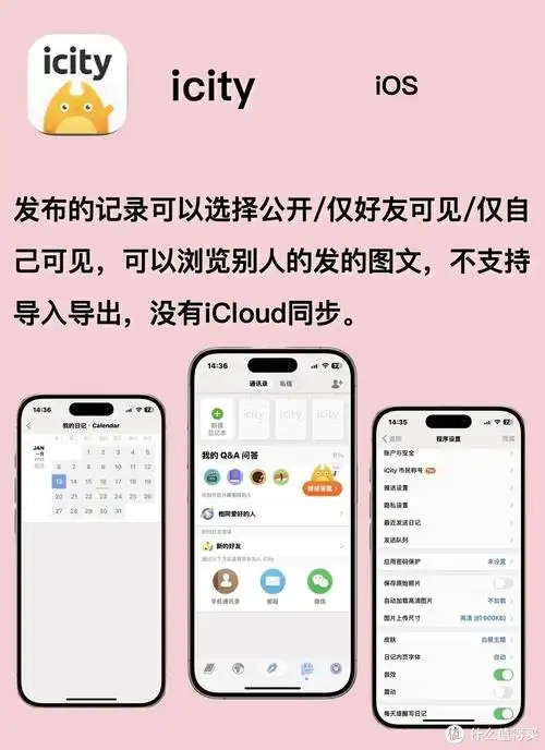 emmo日记如何更换背景