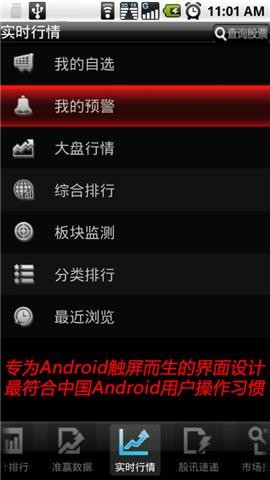 华股财经手机炒股免费版