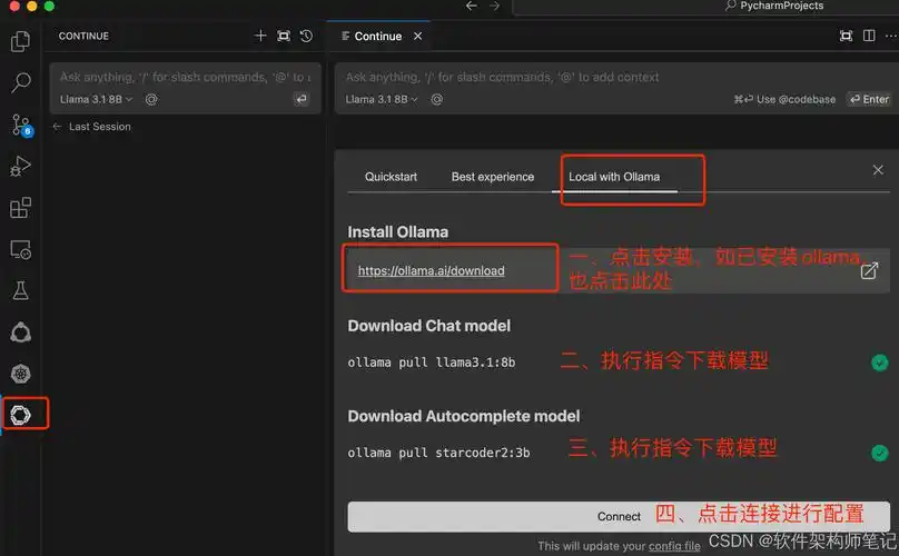 Deepseek接入VSCode详细教程