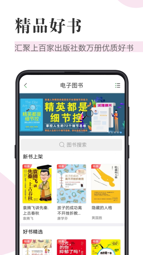 caj阅读器免费版