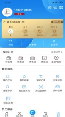 加油海南免费版