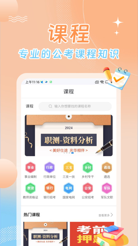 星兴网科官网版