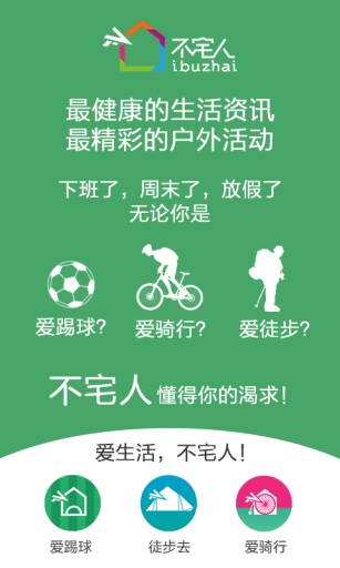 爱踢球最新版