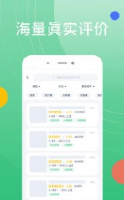 好多兴趣班手机版