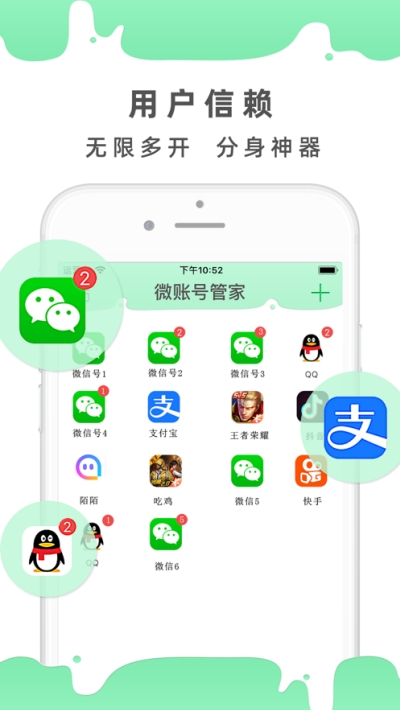 超级多开分身手机版