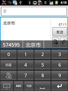 汉谷拼形输入法官网版