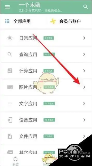 一个木函如何开启网络测试