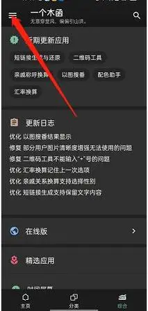 一个木函如何开启网络测试