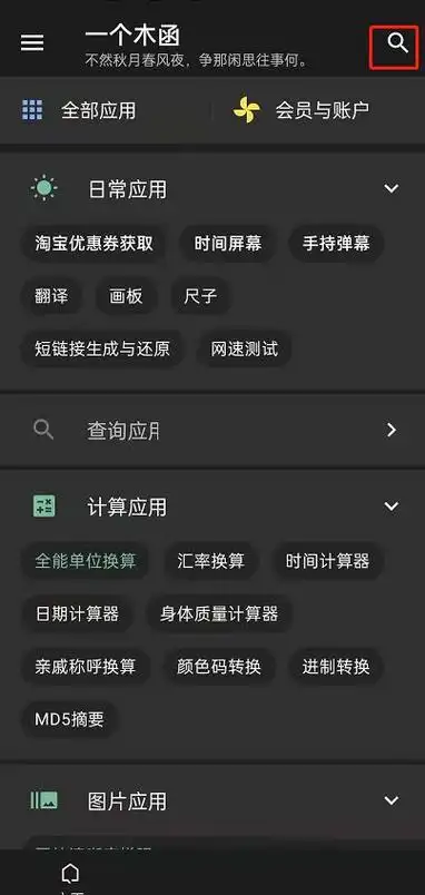 一个木函如何开启网络测试