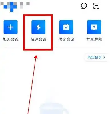 腾讯会议如何共享屏幕