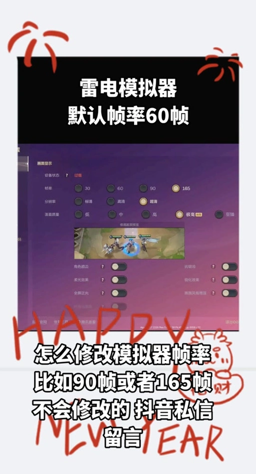 雷电模拟器怎样设置cpu
