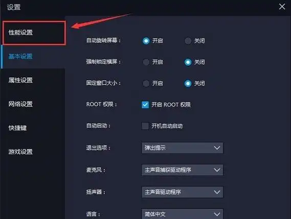 雷电模拟器怎样设置cpu