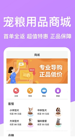 DogBreeds狗品种官网版