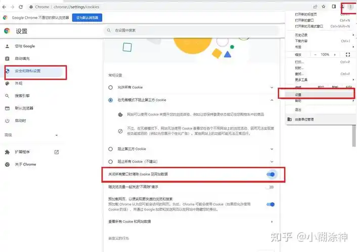 google浏览器如何自动保存密码