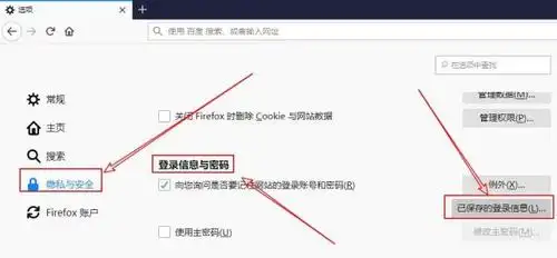 google浏览器如何自动保存密码