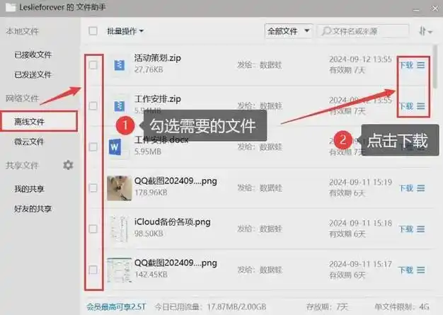 比特精灵更改下载文件存储位置的教程
