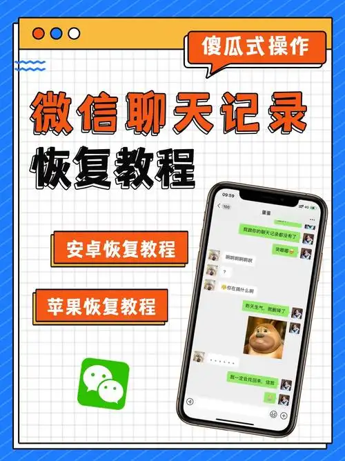 微信文件传输助手如何找回记录