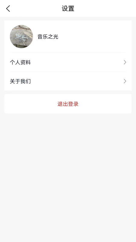 医往免费版