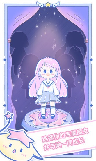 魔女执事官网版