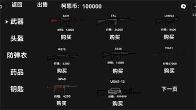 像素暗区突围免费版