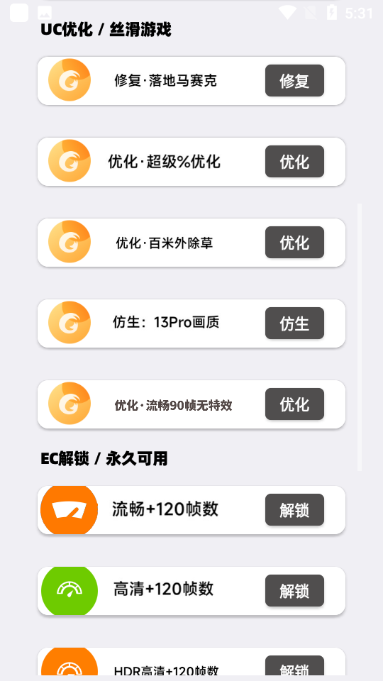 盒平画质大师安卓版