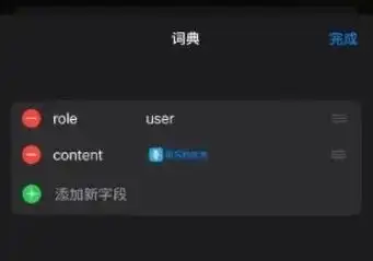 deepseek接入siri详细操作步骤