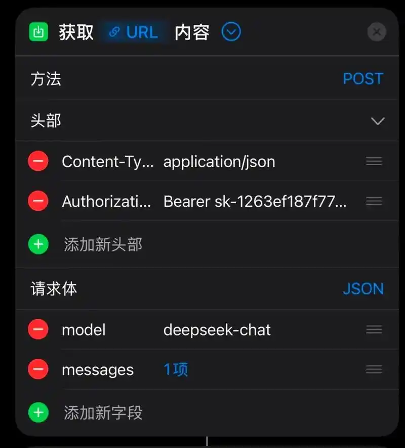 deepseek接入siri详细操作步骤