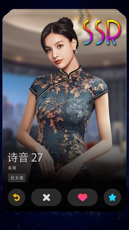 顶流女秘书手机版
