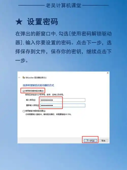 如何给u盘自己新建的文件夹加密