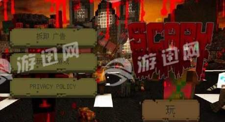 恐怖之夜建筑与生存