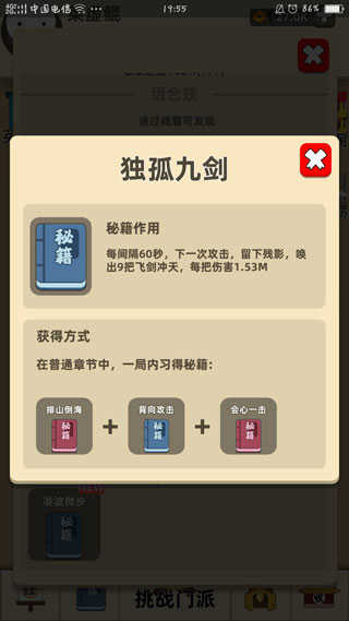 我功夫特牛菜单