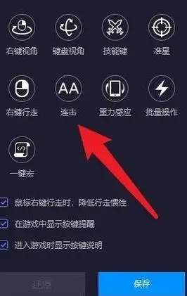 雷电模拟器如何设置手机型号