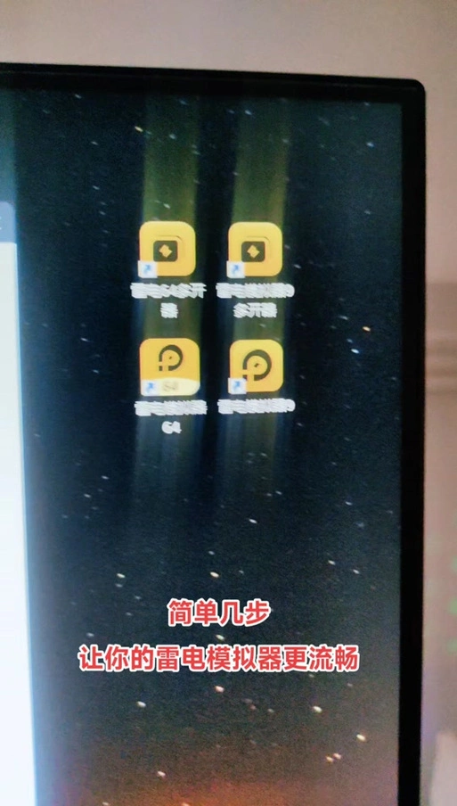 雷电模拟器如何设置手机型号