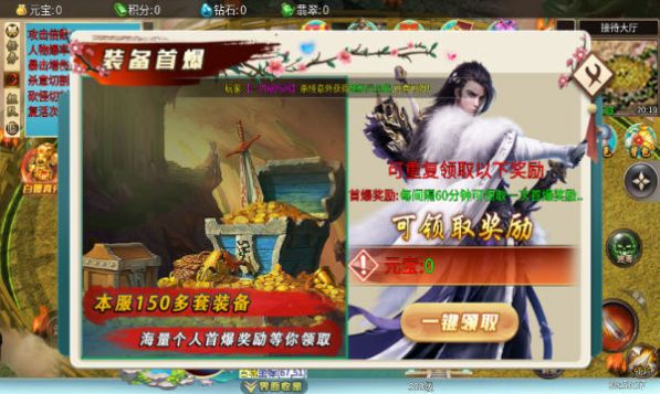 开家铁匠铺手机版