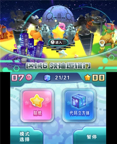 星之卡比机械星球免费版