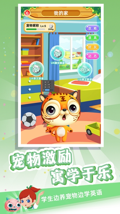 金牌君新概念英语免费版