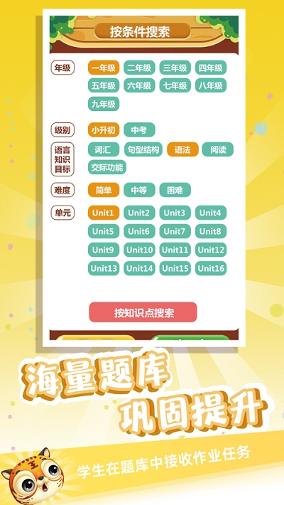 金牌君新概念英语官网版