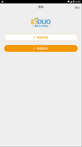 爱多分定制版