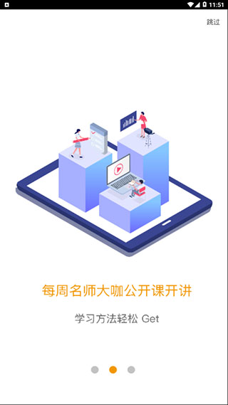 爱多分纯净版
