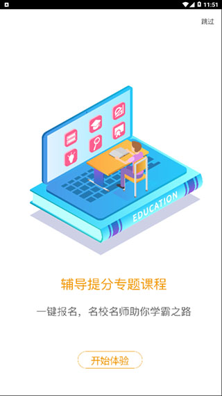 爱多分2025最新版