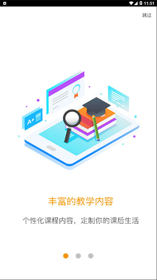 爱多分官方正版