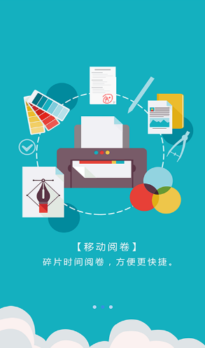 爱多分教师端纯净版