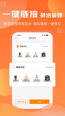 千马直播2025最新版