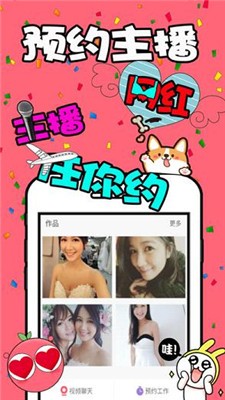 红豆直播无会员