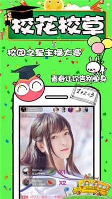 红豆直播定制版